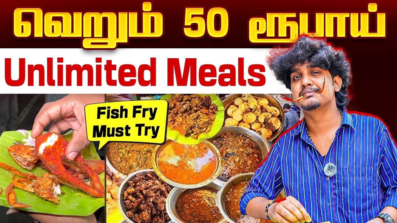 UNLIMITED MEALS FOR JUST 50RS !! SRINIVASA FOOD CENTER | VADAPALANI CHENNAI