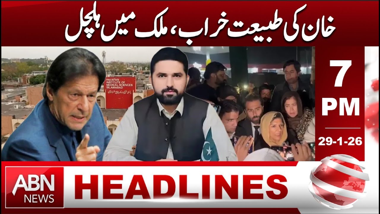 Imran Khan’s Health Worsens, Shockwave Across the Country  HEADLINES 7:00 PM ABN NEWS
