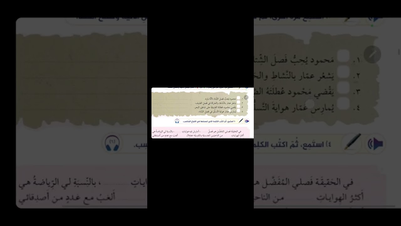 Miftahul arobiy A2 gapirish/eshitish 3-dars ✅️