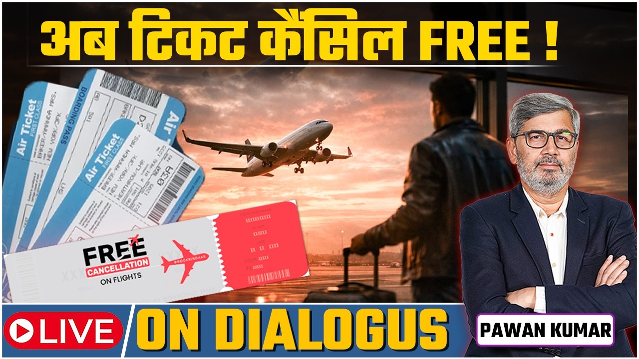 Air Ticket Cancel Policy 48 घंटे? DGCA New Refund Rule 2026 Explained | DGCA New Rule | Pawan Kumar