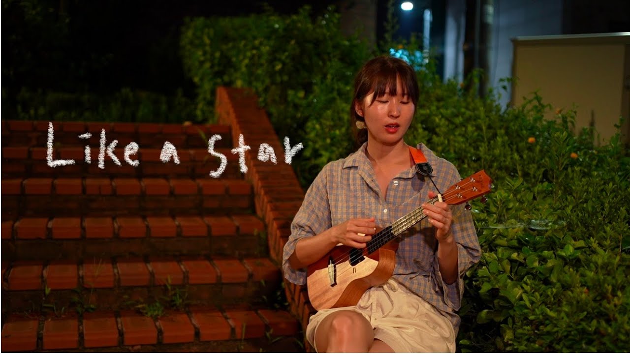 Like a star - Corinne Bailey Rae (Ukulele cover)