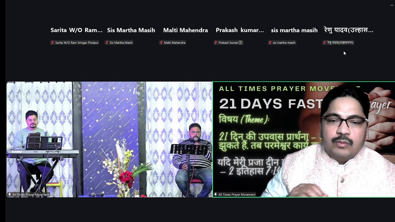 21 दिन की उपवास प्रार्थना – जब लोग झुकते हैं, तब परमेश्वर कार्य करता हैDaniel Masih / FWAG & ATPM