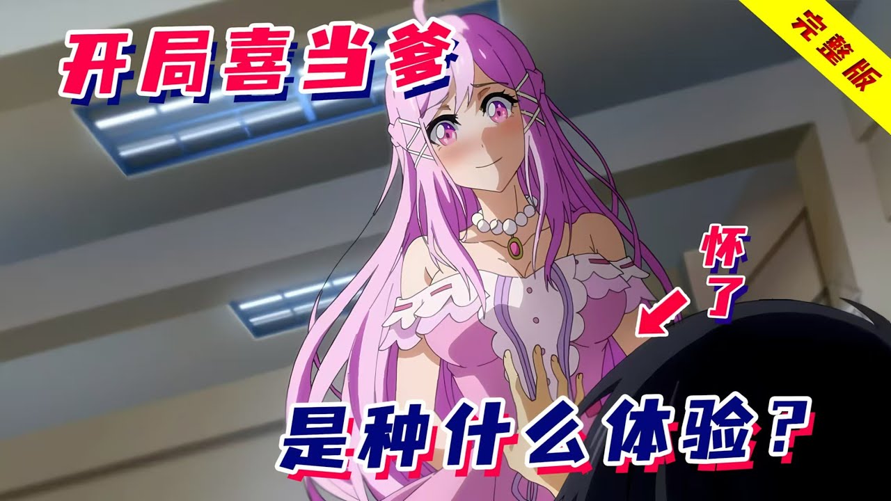 一觉醒来全校美女爱上我？一口气看完《爱神巧克力》！