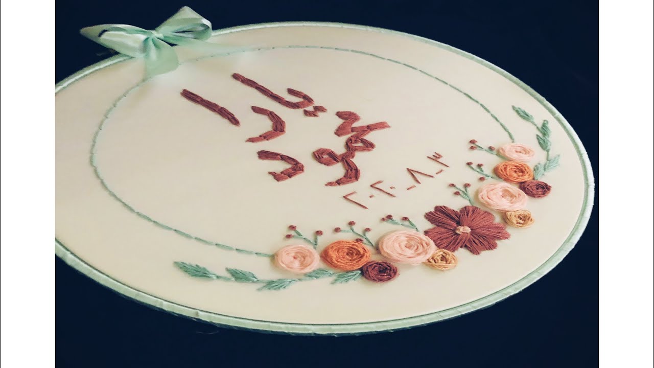 تطريز طارة خطوبة وكتب كتاب كاملة embroidery for beginners #handmade