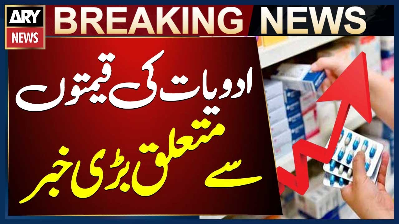 Medicine Prices Surge Over 25% in Just 18 Months | Breaking News