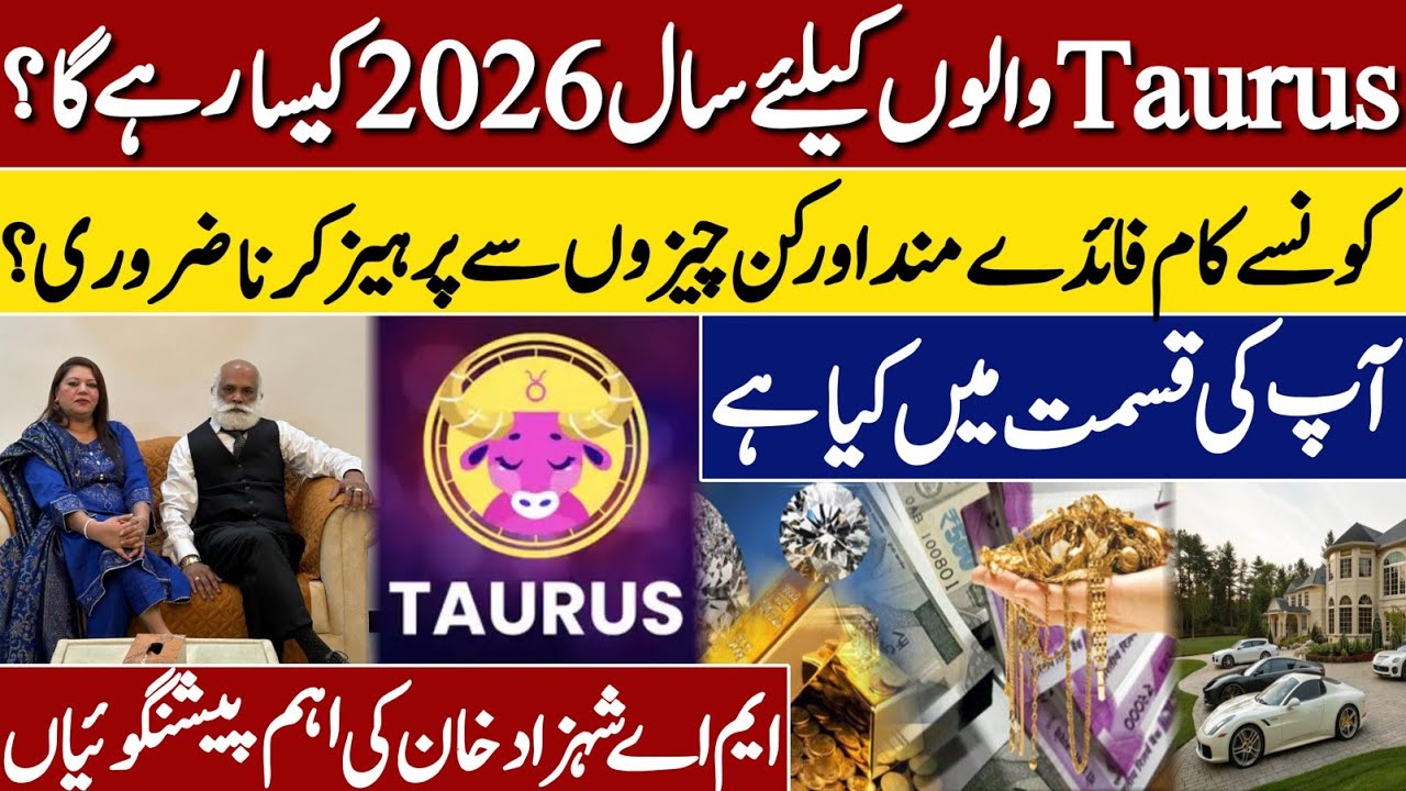 Taurus 2026 Horoscope | Luck, Career & Warnings for Taurus Zodiac | MA Shahzad Khan predictions 