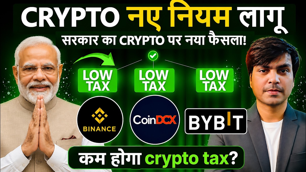 भारत सरकार के नए Crypto नियम 2026 | Binance, coindcx, bybit, पर Crypto Trading अब ऐसे होगी | MODI