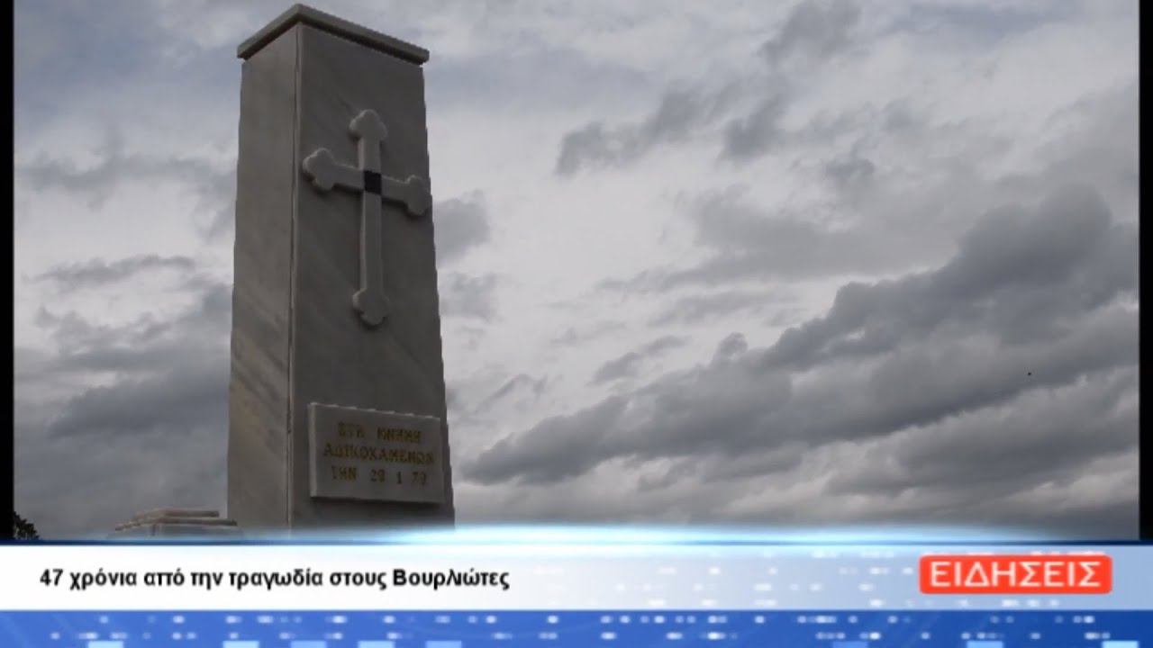 ΔΕΛΤΙΟ ΕΙΔΗΣΕΩΝ ΤΗΣ ΣΑΜΙΑΚΗΣ ΤΗΛΕΟΡΑΣΗΣ 29-01-26
