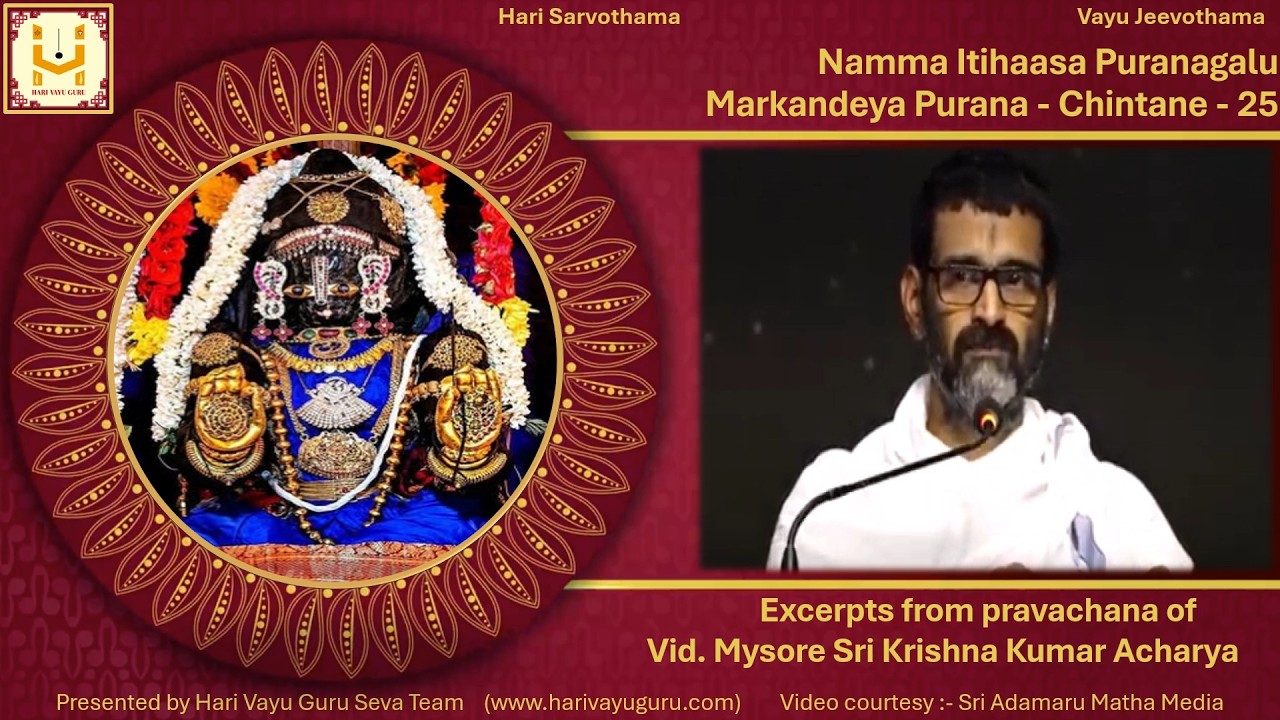 “Namma Itihaasa Puranagalu – Markandeya Purana