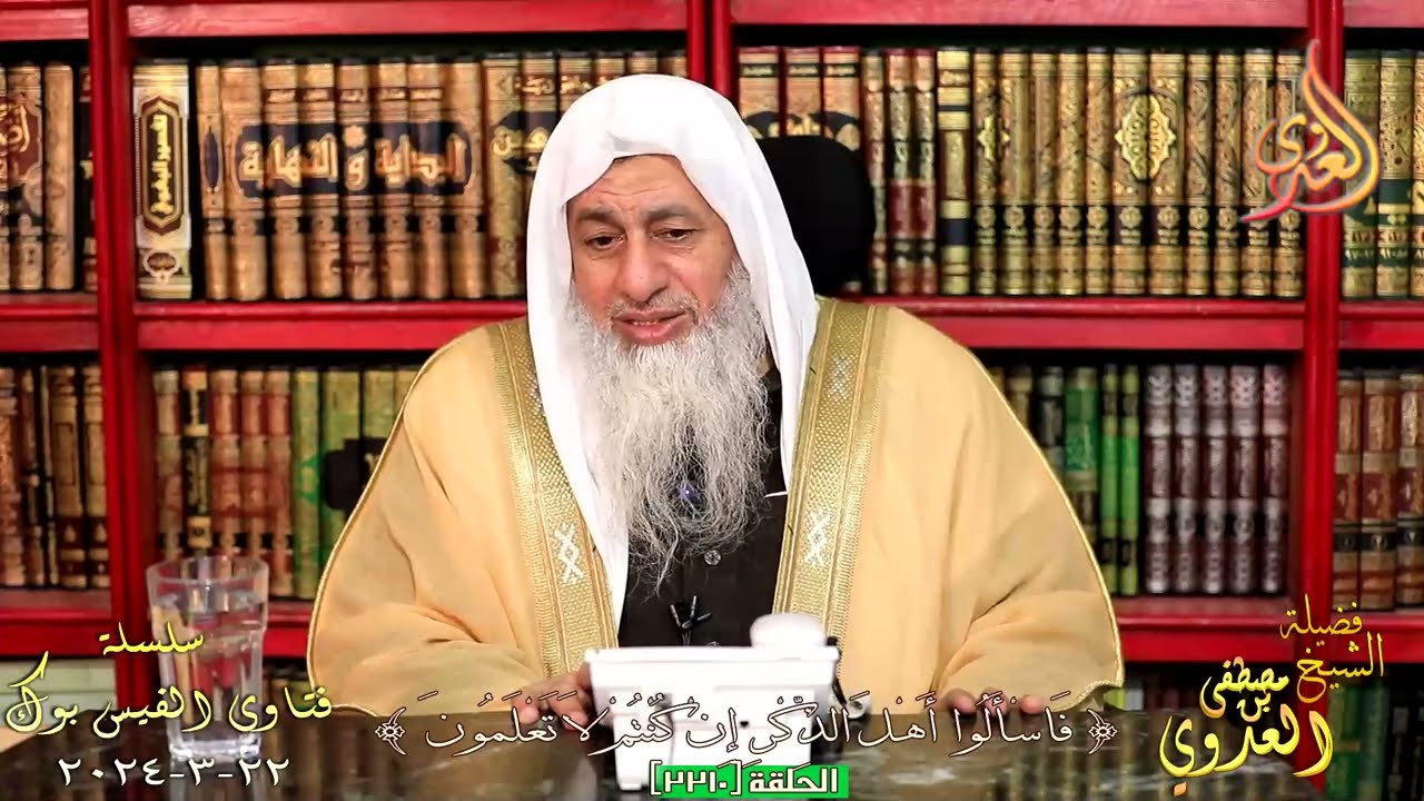 حكم من أكل وشرب بعد الفجر ظنا منه أن الفجر لم يطلع ؟ للشيخ مصطفي العدوي