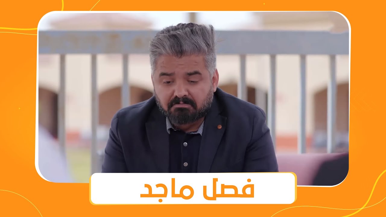 مسلسل ربع نجمة | الحلقه الرابعة عشر بعنوان 