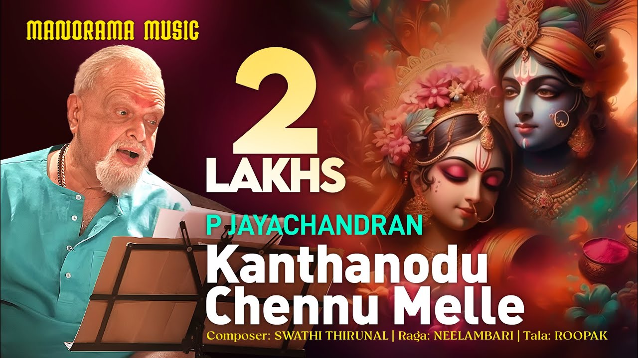 Kanthanodu Chennu Melle | P Jayachandran | Neelambari | Swathi Thirunal | Carnatic Classical