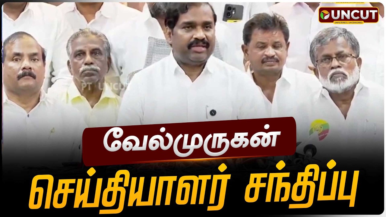 🔴LIVE: கூட்டணி முடிவு.. வேல்முருகன்பதில் | Velmurugan Pressmeet
