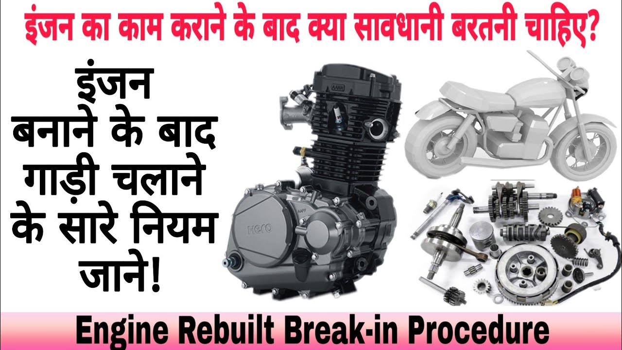 What precautions should be taken after engine repair? | HOW TO BREAK IN YOUR REBUILT MOTORCYCLE E...