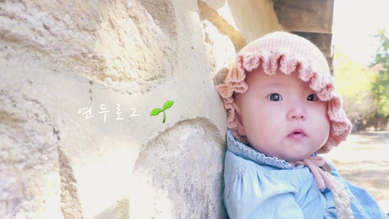 [육아 브이로그] 종일 구르는 7개월 아기와 먹고 논 일상👶 (중기이유식🍙, 서오릉산책 🌳, 과즙망🍓) | vlog