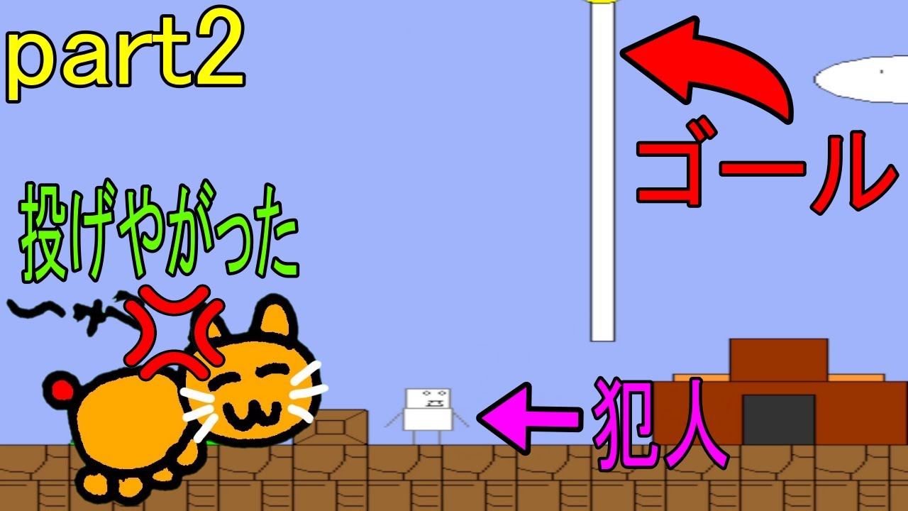 難しいと話題のしょぼんのアクションやってみた！　part2