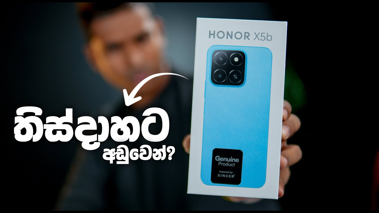 අඩු ගානට හොදම එකක්  | HONOR X5B in Sri Lanka