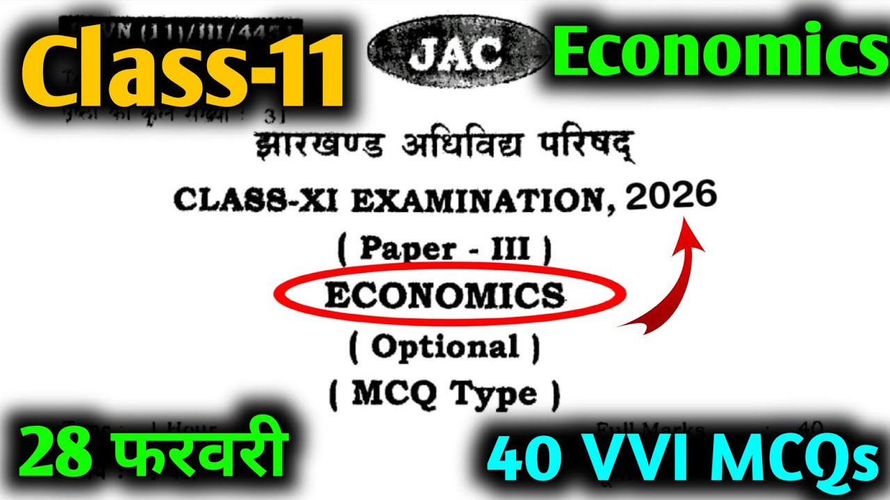 Class 11 Economics Question Paper 2026 🔥 | Class 11 Economics Paper 2026 🤫 | Class 11 Viral Question