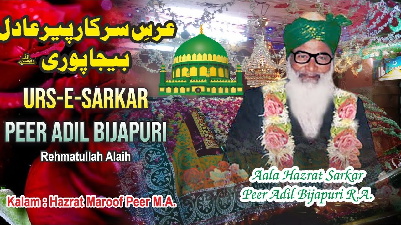 35th URS-O-CHARAGA PEER ADIL R A.|| KALAM BY SARKAR MAROOF PEER M A.