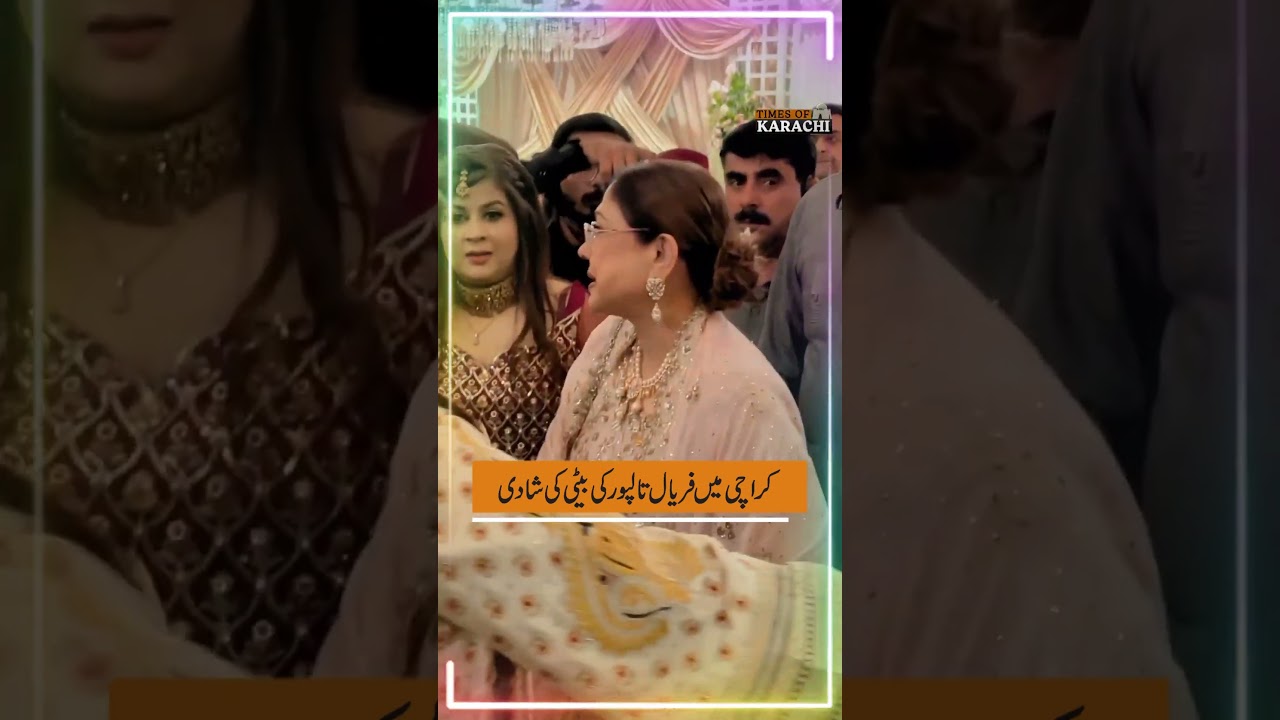 Glimpses of Faryal Talpur’s daughter’s wedding in Karachi 
