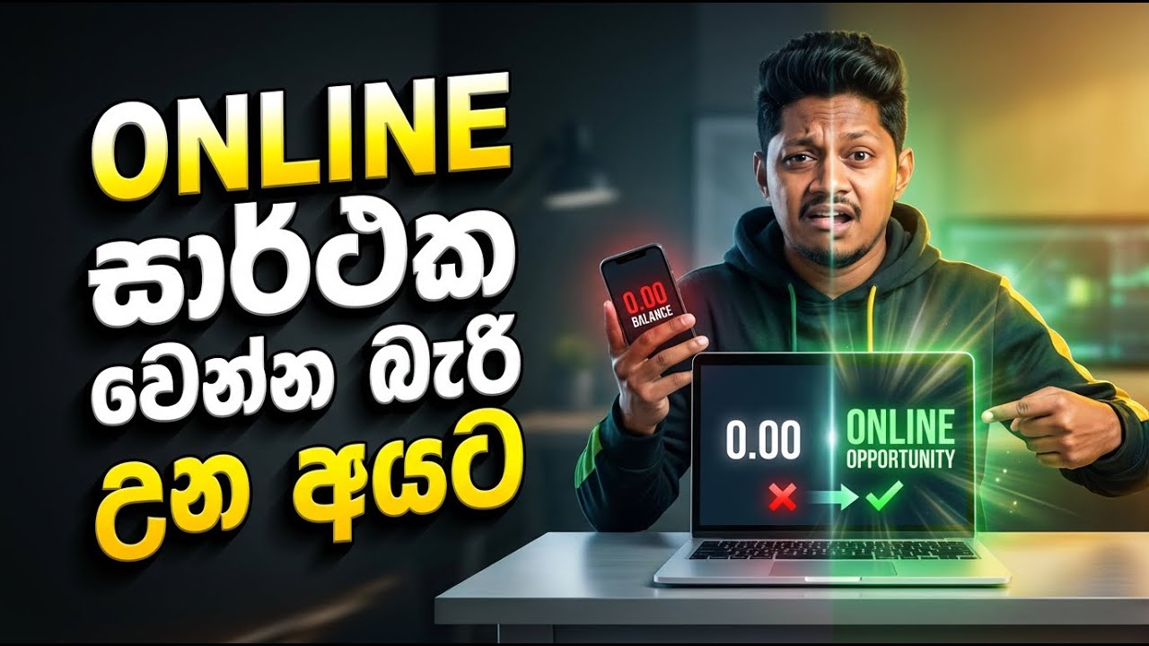 තවමත් Online සාර්ථක වෙන්න බැරි උන අයට | Full Guide Adsterra & Monetag