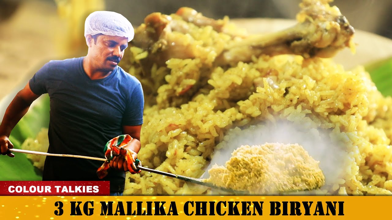 MALLIKA BIRYANI SECRET REVEALED | ಮಲ್ಲಿಕಾ ಬಿರಿಯಾನಿ | 3 Kg Chicken Biryani | Colour Talkies |