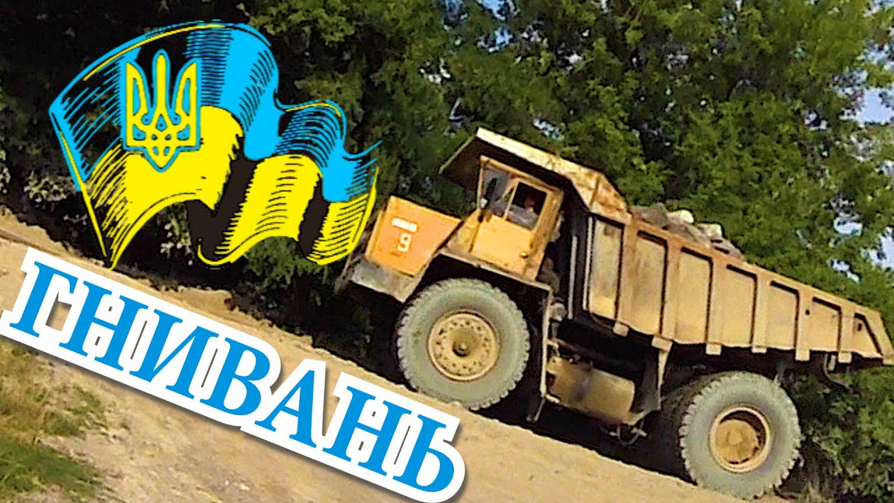 🏡Гнивань Винницкая обл. 💥 Карьер впечатляющих размеров❗❗❗