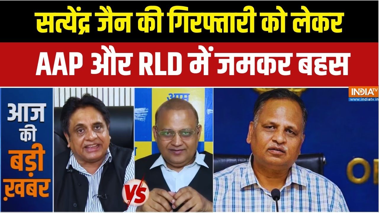 Satyendra Jain Arrested: गिरफ्तारी पर सोमनाथ भारती और मलूक नागर  के बीच जमकर बहस | Viral Video