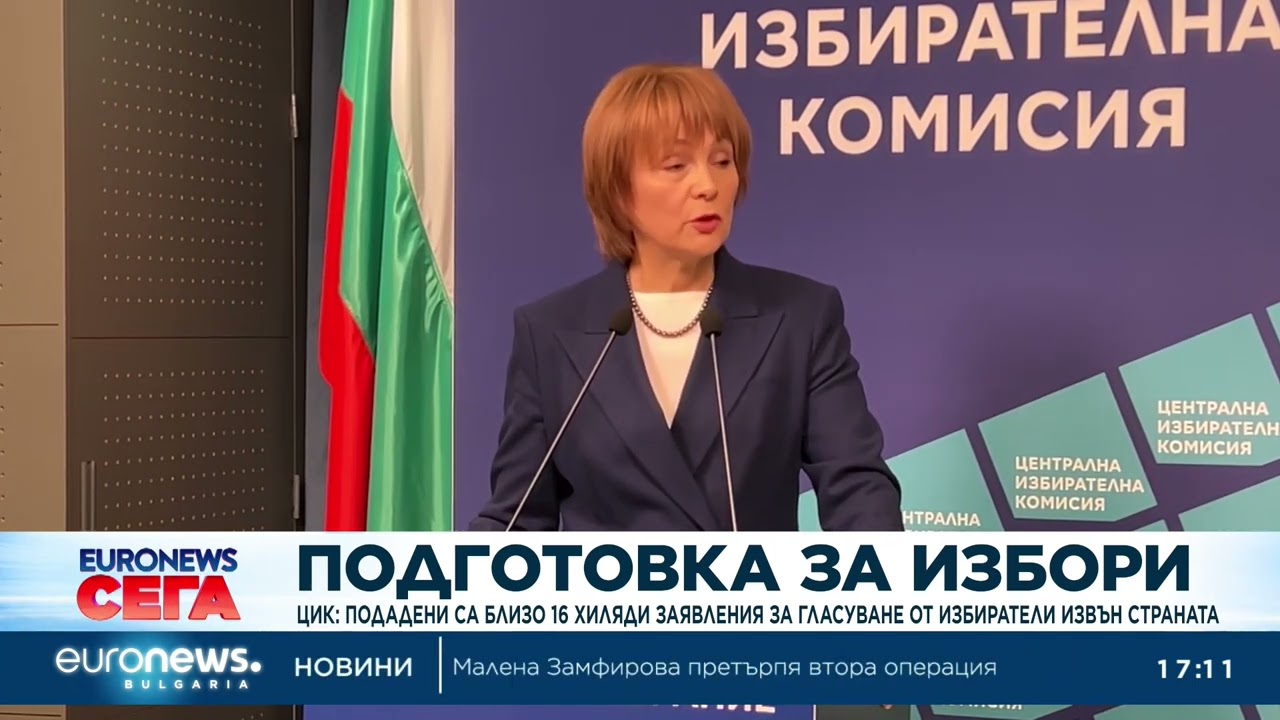 Подготовка за изборите:Подадени са близо 16 хил. заявления за гласуване от избиратели извън страната