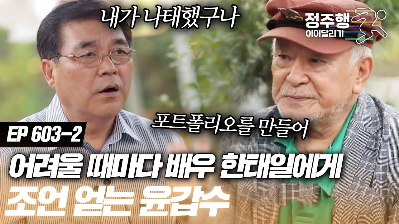 [#특종세상][603-2] 