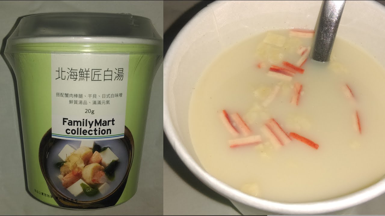 FamilyMart 北海鮮匠白湯