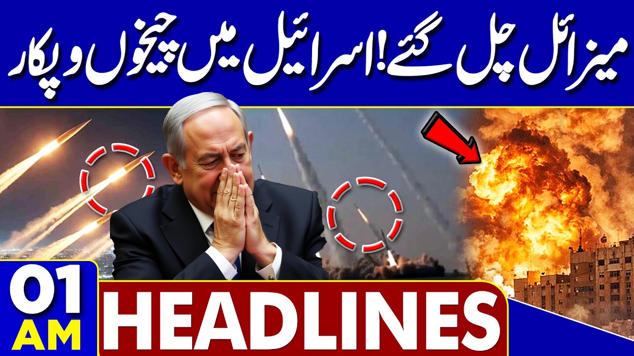 Iran’s New Supreme Leader Mojtaba Khamenei Vows to Fight | 01 AM Headlines | Iran vs US War Update