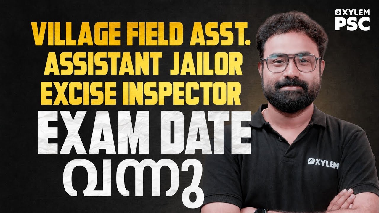 EXAM DATE വന്നു  | VILLAGE FIELD ASSISTANT  - ASSISTANT JAILER  - EXCISE INSPECTOR | Xylem PSC
