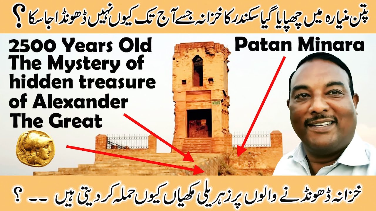The Mystery of Patan Minara Rahim Yar Khan | Pattan Minara | The Untold Story Of Patan Minara RYK