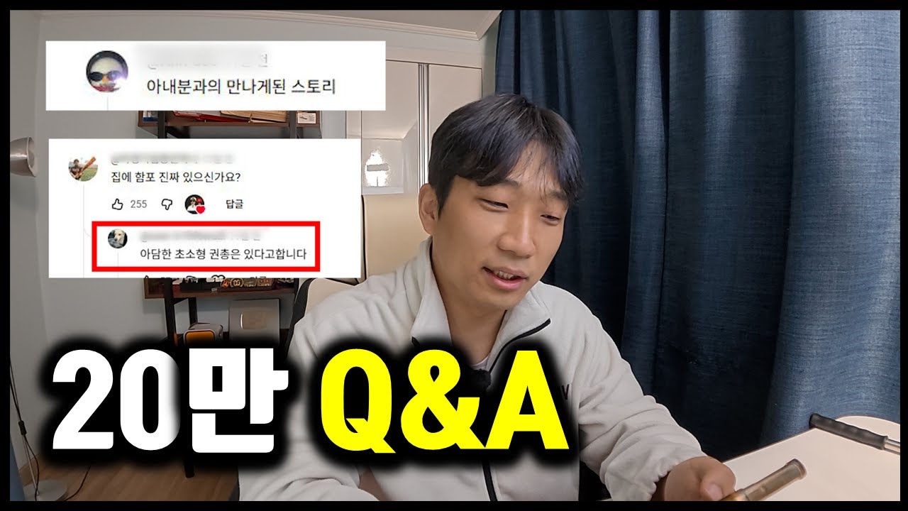 법도가 무너진 질문과 답변 [20만 Q&A]