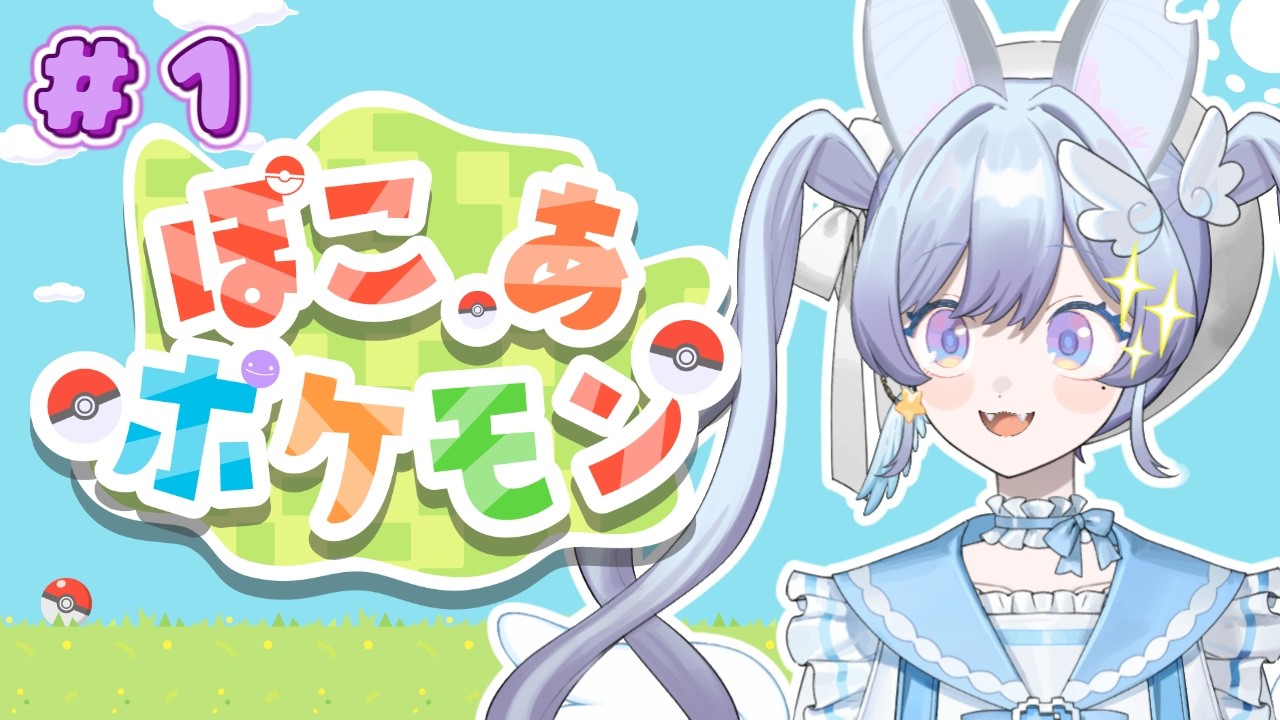 【ぽこあポケモン】30周年待望の新作！メタモンとスローライフ【宇月うさぎ】