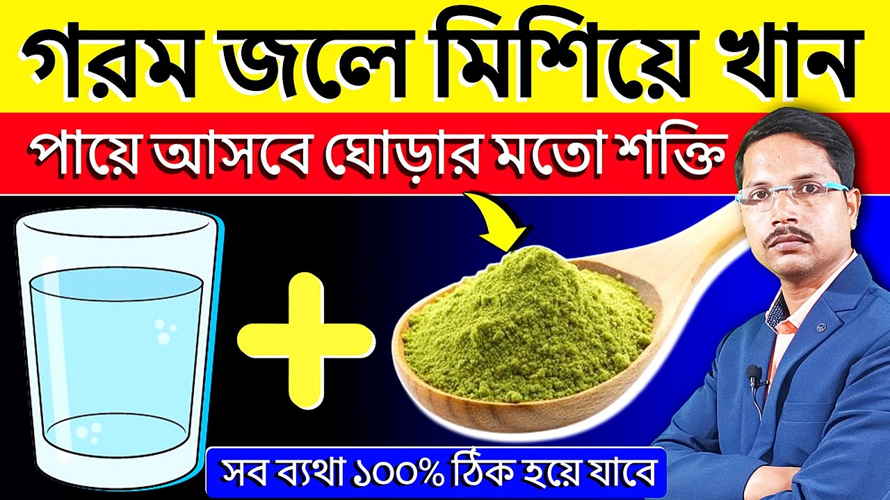হাড়ের ক্ষয় ও হাঁটুর ব্যাথা 💯% দূর করবে এই 5 খাবার ✅Top 5 Calcium Rich Foods For Joint Pain Relief.