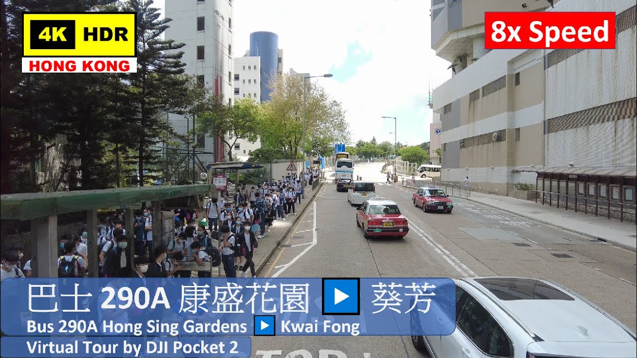 【HK 8x Speed】巴士 290A 康盛花園▶️葵芳 | Bus 290A Hong Sing Gardens ▶️ Kwai Fong | DJI Pocket 2 | 2021.05.21
