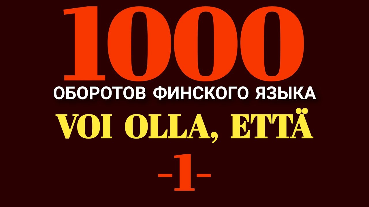 VOI OLLA, ETTÄ..., Первый Оборот Финского Языка 
