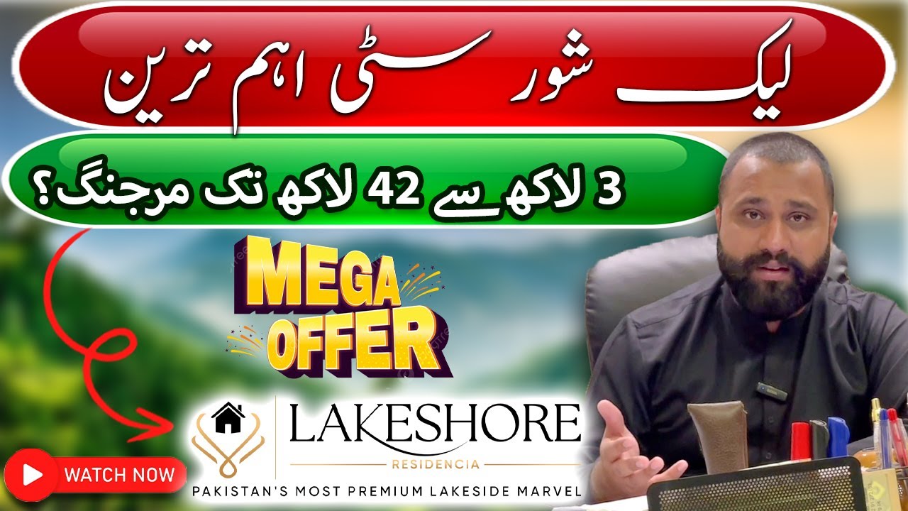 Lakeshore City Islamabad | Lakeshore City Latest Updates