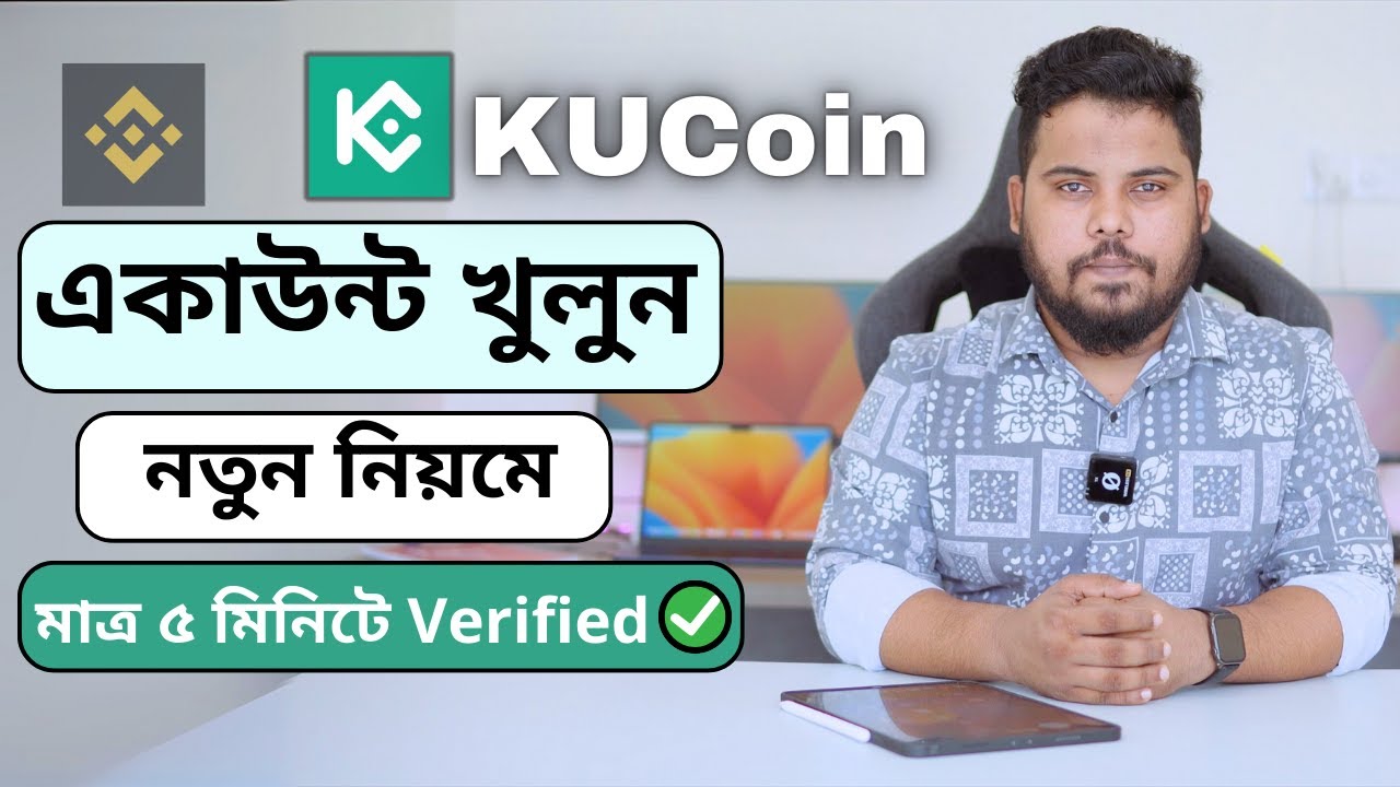 Kucoin একাউন্ট খোলার নিয়ম | How To Create Kucoin Account 2024 | KuCoin Account Bangla | AS Sattar