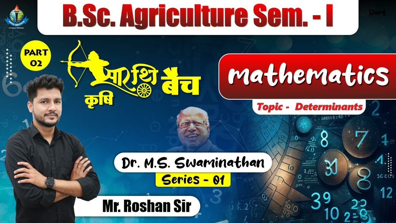 B.Sc. Agriculture Sem.-I | MATHS-111 ||  Determinants  || MATHEMATICS IN HINDI #royalinstitute