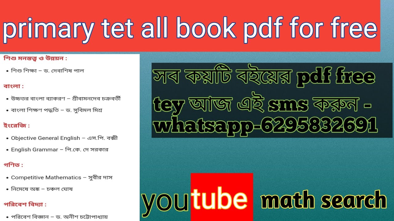 all book pdf of primary TET of 2022 for free