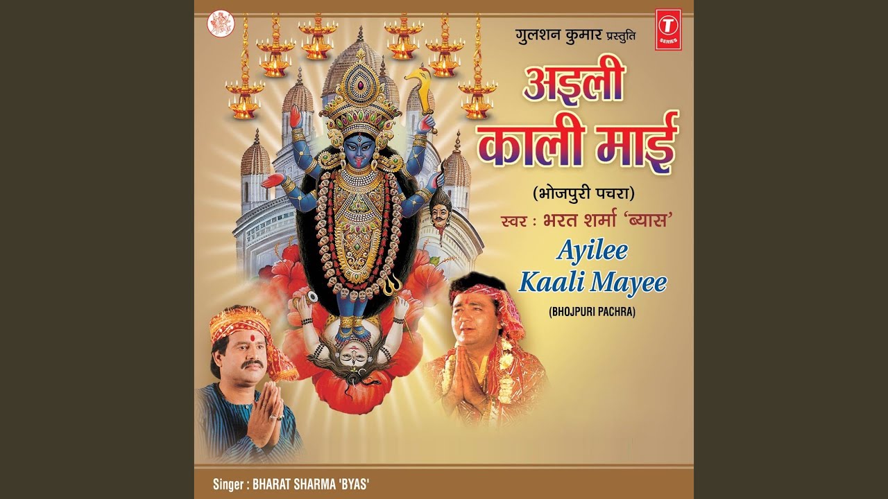 Naihare Ke Bhutwa