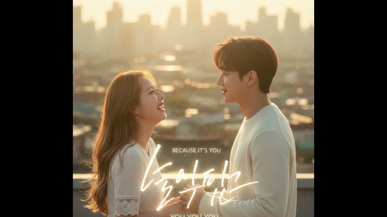 ecause it's you, 1