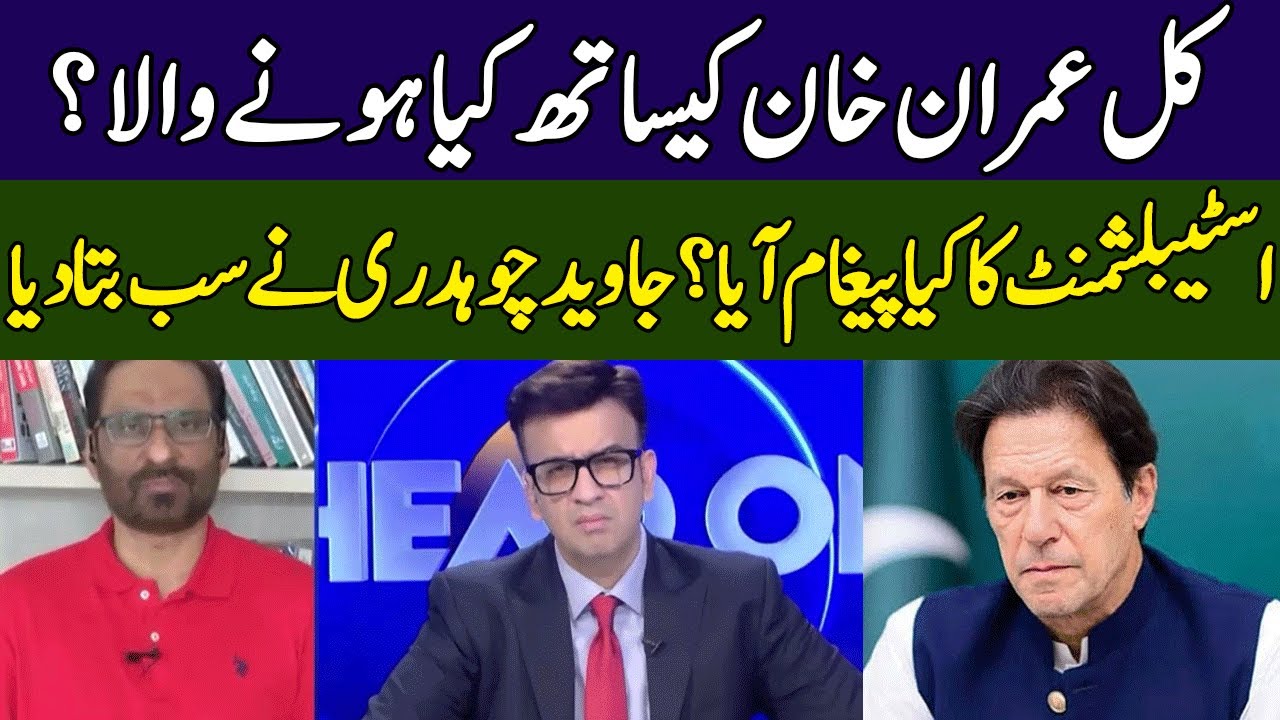 Javed Chaudhry Gives Inside News | Head On With Muneeb | 365 News | ED2S