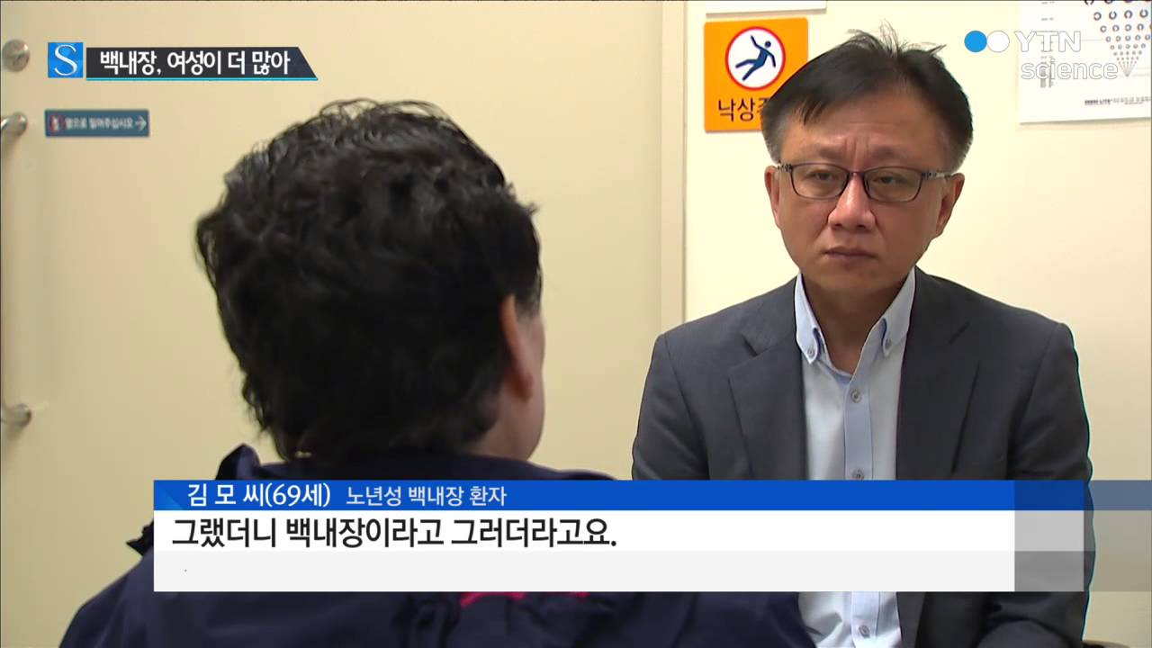 '노년성 백내장' 여성이 남성보다 1.5배 많아 / YTN 사이언스