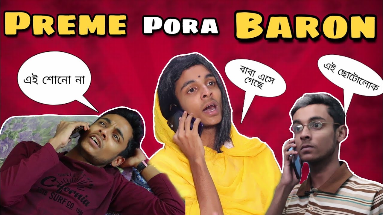 প্রেমে পরা বারণ 🤔 | BF Vs মেয়ের বাপ | Funny Video | Boka Chondro