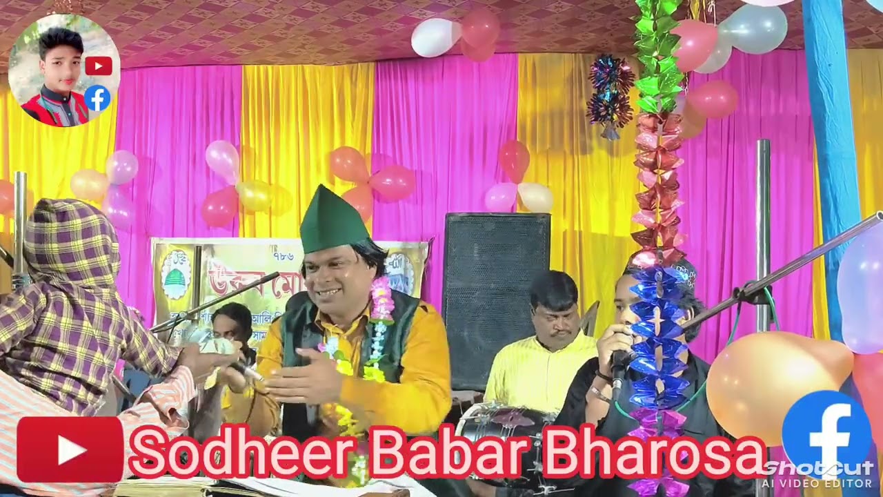 সদির বাবার ওরস মোবারক