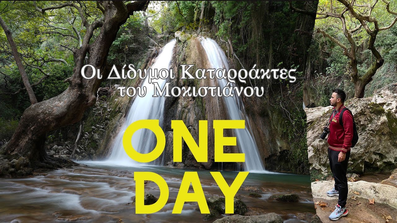 ONE DAY / Οι Δίδυμοι Καταρράκτες του Μοκιστιάνου /Greece waterfalls_ Sony A7s III